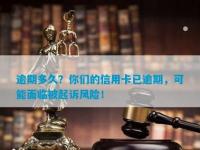 储蓄卡被别人用的后果：风险与法律责任须知