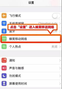 如何通过设置APN提升电信4G网络速度：一篇详解