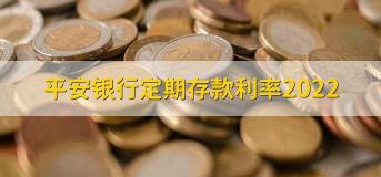 存款理财：选择银行存款还是定期理财？