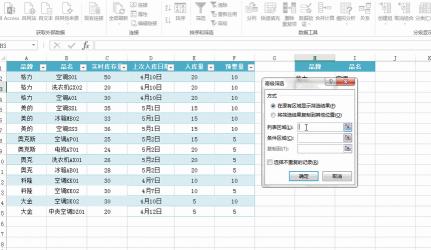 Excel高级筛选功能详解：轻松应对复杂数据筛选需求