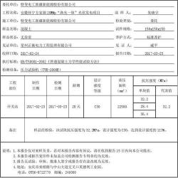 C30混凝土强度：抗压强度与优势全面解析