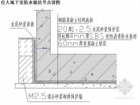 地下室防水规范：施工技巧与材料选择