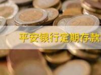 存款理财：选择银行存款还是定期理财？