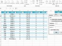 Excel高级筛选功能详解：轻松应对复杂数据筛选需求