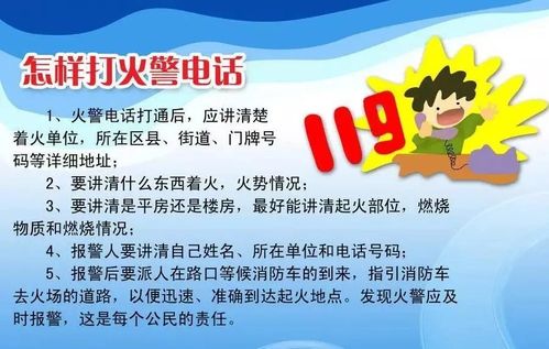 消防四懂四会：守护生命财产安全的必备技能