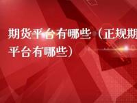 期货交易中的“强行平仓”：风险控制与投资者利益保护的重要机制