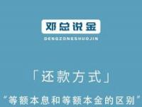 等额本息还款：稳定、适合固定收入者的选择