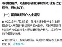 建行二类卡使用限制：日累计限额1万，年累计限额20万