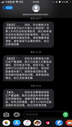 9523是哪里的催收电话：揭秘催收电话区号背后的秘密