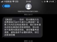 9523是哪里的催收电话：揭秘催收电话区号背后的秘密