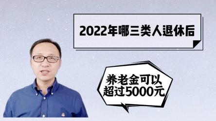 三类人可补缴养老保险：政策解读与适用人群