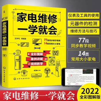 家用空调清洗与保养：从入门到精通