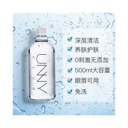 UNNY卸妆水：温和强效的卸妆新选择