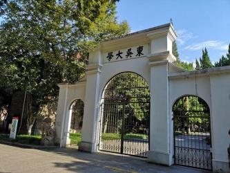 苏州大学：历史底蕴与现代风华的交融