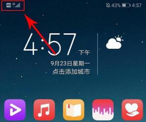 4G HD：开启高清语音通话的全新体验