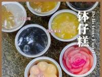 钵仔糕制作指南：Q弹美味的传统糕点制作方法