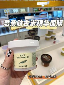 skinfood面膜使用指南：方法、保质期与适宜肤质