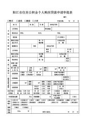 贷款工资证明：购房贷款审批的关键一步