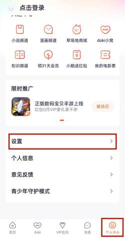 腾讯会员账号使用规范：可同时在几人使用？解封指南在此！