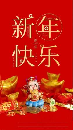 2022虎年给老师拜年祝福语大全