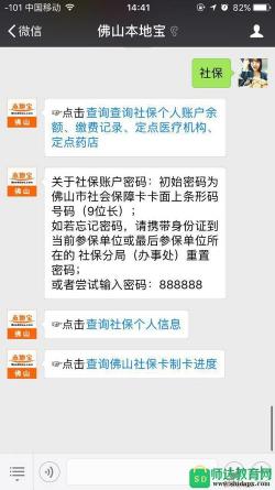 社保个人账号查询：快速查询您的社会保障号与账户余额