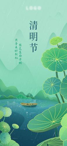 百里挑一打一节气：清明