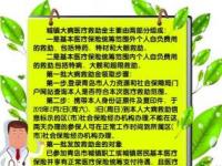 2019农村大病救助政策：申请条件、补助金额与报销流程详解