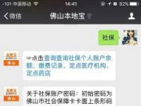 社保个人账号查询：快速查询您的社会保障号与账户余额