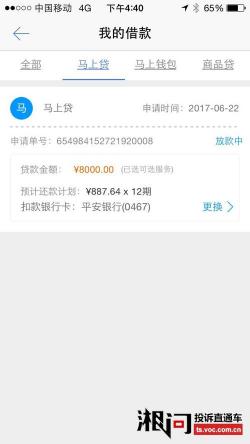 你我贷借款筹集进度查看指南：满标后资金何时到账？