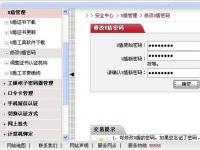 网银密码是什么：字母数字组合，保障账户安全