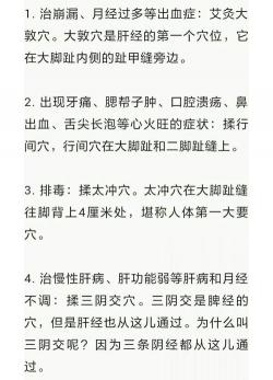 敲肝经的正确方法图解：实用指南，让你健康养生