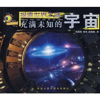 宇宙的边界之谜：人类探索与未解之谜