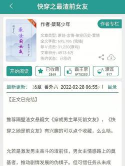 《红尘一沙雕》：纨绔子弟穿越女尊国，成为白月光后逆袭现代爱情！