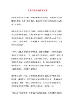 《相逢何必曾相识》电视剧：一段感人至深的励志故事