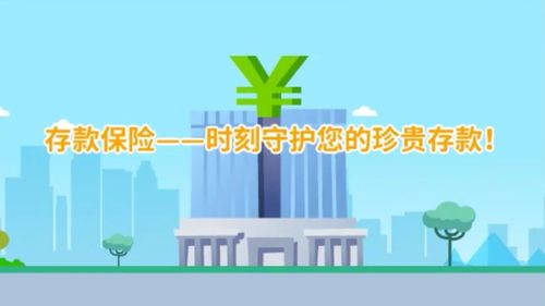 中国邮政存5年保险存款：安全可靠的投资选择