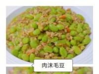 家常毛豆的做法：香辣爽口，夏日小食佳品