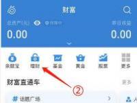 支付宝收益为什么越来越少？原因揭秘！