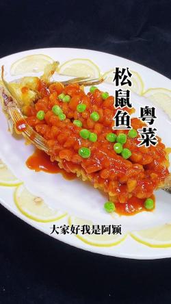 松鼠鱼烹饪指南：酸甜美味，简单易学