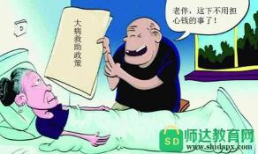 大病救助包括哪些病：详解救助范围与不予救助情形