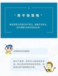 什么是灵活配置混合型基金：理解其特点与投资策略