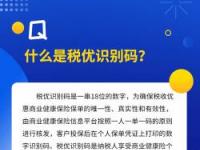 商业保险抵扣个税：年金、税优健康险与个人税收递延型商业养老保险