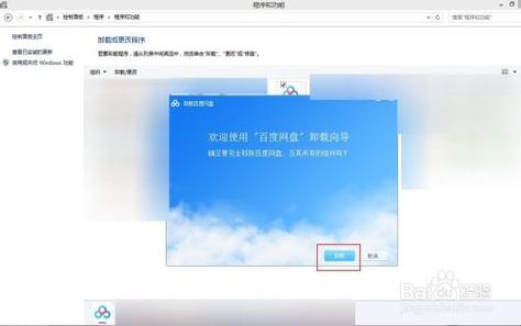 百度打不开怎么办？解决百度网盘无法访问的详细指南！