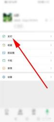微信账单怎么删除：步骤详解与注意事项