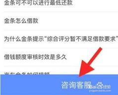 如何关闭京东金条扣费功能：简单步骤与注意事项