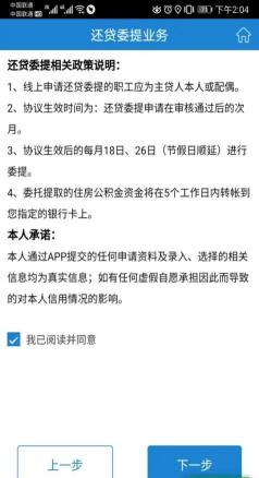 个人公积金怎么提现：详细步骤与注意事项