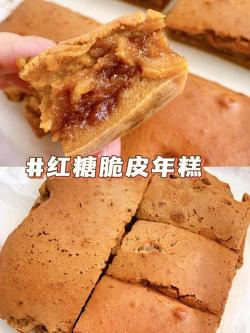 脆皮年糕：外酥里嫩，美味诱人