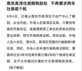 买房并非直接落户天津，积分制度成关键门槛