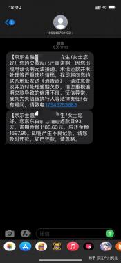 京东白条逾期多久起诉？逾期后果及应对策略详解！