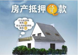 住房抵押贷款：从申请到还款的全程指南