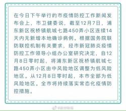 天津最新风险等级：全域低风险，但需注意返程隔离措施